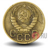 3 копейки 1939 года - СССР