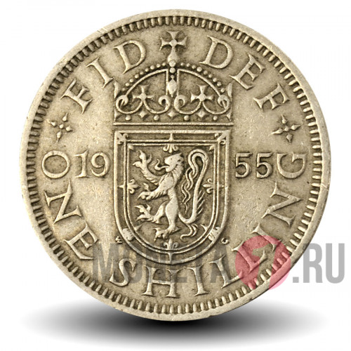 1 шиллинг 1955 года - Шотланский герб - Великобритания