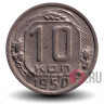 10 копеек 1950 года - СССР