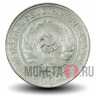 10 копеек 1930 года - СССР