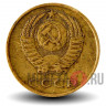 3 копейки 1970 года - СССР