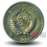 1 рубль 1965 года - СССР
