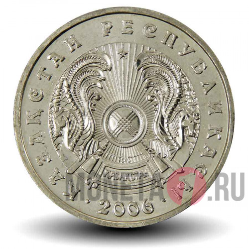 50 тенге 2006 года - Казахстан