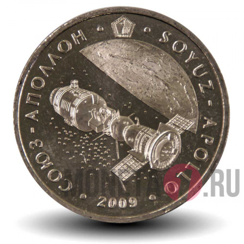 50 тенге 2006 года - Союз-Аполлон - Казахстан