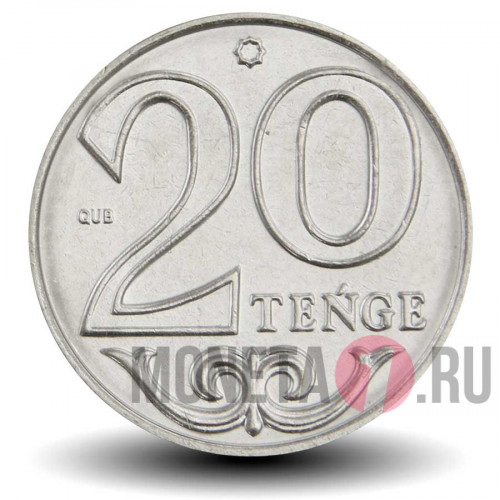 20 тенге 2019 года - Казахстан