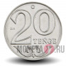 20 тенге 2019 года - Казахстан