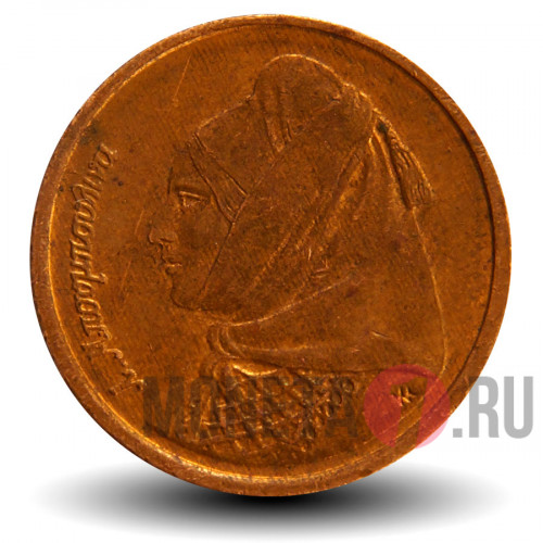 1 драхма 1988 года - Греция - Ласкарина Бубулина