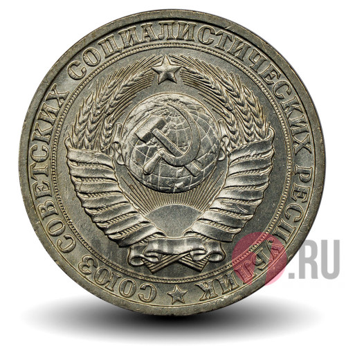 1 рубль 1983 года - СССР (годовик)