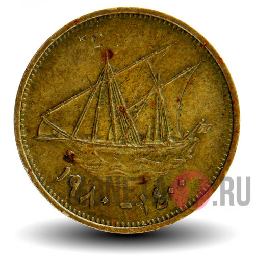 5 филсов 1980 года - Кувейт - Парусник Доу