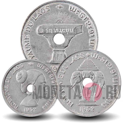 Набор монет Лаоса 1952 года - Королевство Лао - 3 монеты