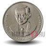 20 бат 2016 года - 50-летие Университета Чиангмай - Тайланд
