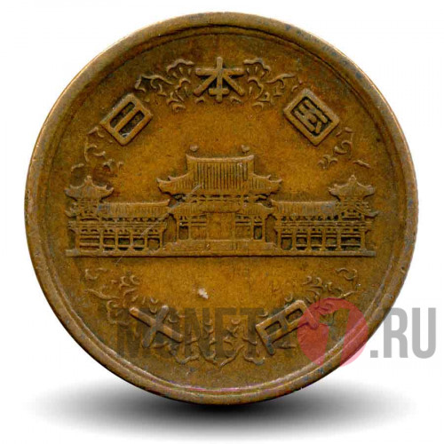 10 йен 1952 года - Япония - Showa