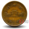 10 йен 1952 года - Япония - Showa