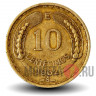 10 сентесимо 1962 года - Чили - Андский кондор
