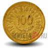 100 миллимов 1960 года - Тунис