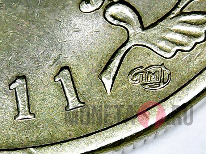 10 рублей 2011 года - Ржев - ГВС