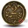 2 геллера 1897 года - Австро-Венгерская империя - Франц Иосиф I
