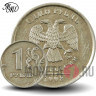 1 рубль 2008 года - ММД - Россия
