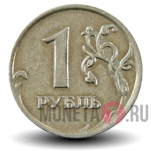 1 рубль 2008 года - ММД - Россия