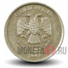 1 рубль 2008 года - ММД - Россия