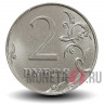 2 рубля 2017 года - ММД - Россия