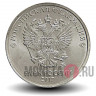 2 рубля 2017 года - ММД - Россия