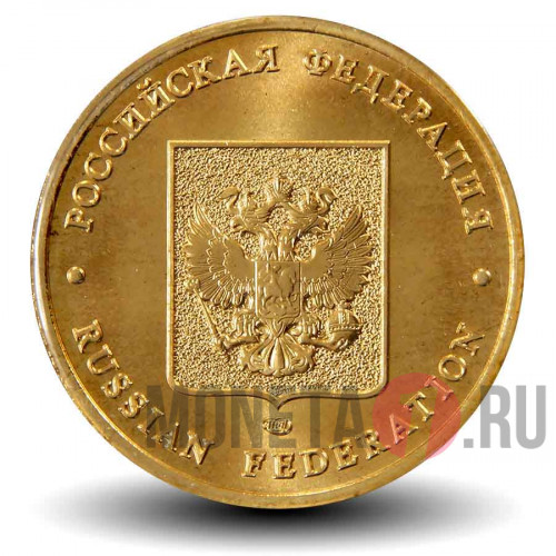Набор монет серии "Российская Федерация" 2008 года - Выпуск 4