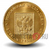 Набор монет серии "Российская Федерация" 2008 года - Выпуск 4