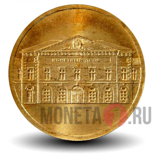 Набор монет серии "Российская Федерация" 2008 года - Выпуск 4