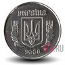 5 копеек 2008 года - Украина