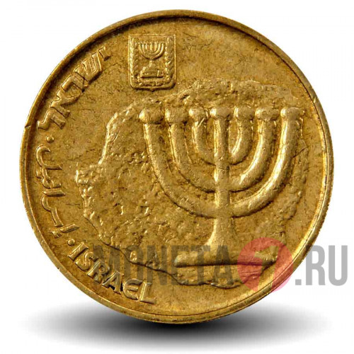 10 агор 1992 года - Израиль - Менора