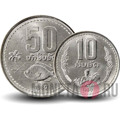 Набор монет Лаоса 1980 года - 10 и 50 Атт