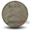 50 эре 1969 года - Норвегия - Собака Элкхаунд