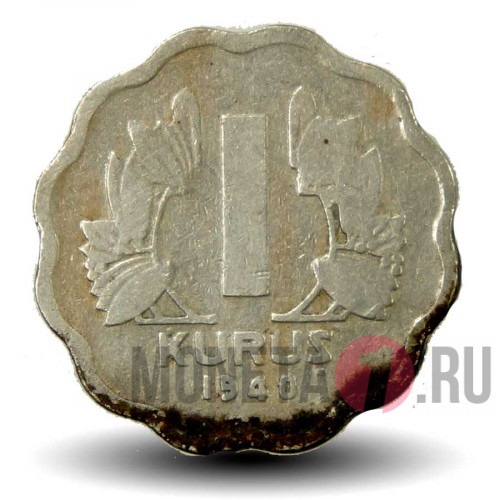 1 куруш 1940 года - Турция
