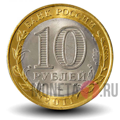 Набор монет серии "Российская Федерация" 2011 года - Выпуск 7