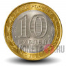 Набор монет серии "Российская Федерация" 2011 года - Выпуск 7