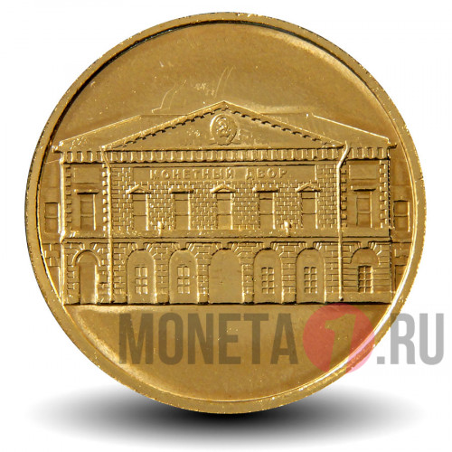 Набор монет серии "Российская Федерация" 2011 года - Выпуск 7