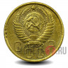 5 копеек 1954 года - СССР