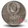 5 рублей 1991 года - Памятник Давиду Сасунскому в Ереване - СССР