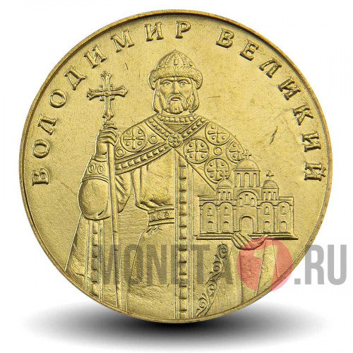 1 гривна 2014 года - Украина - Владимир Великий
