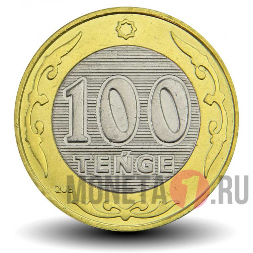 100 тенге 2019 года - Казахстан