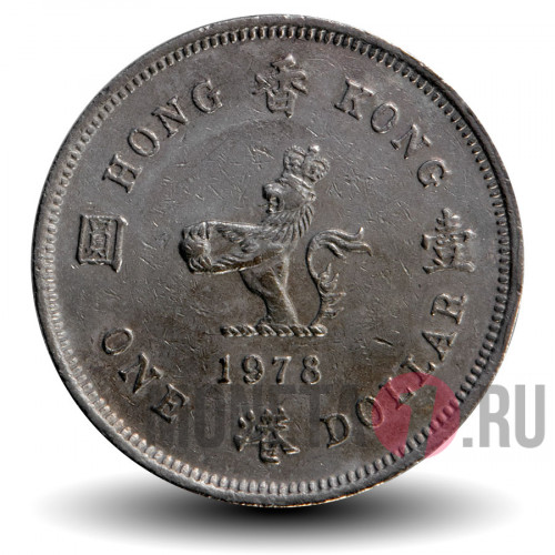 1 доллар 1978 года - Elizabeth II - Гонконг
