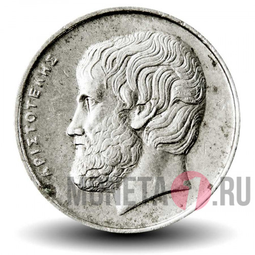 5 драхм 2000 года - Греция - Аристотель