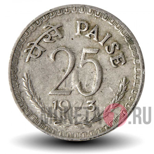 25 пайс 1973 года - Индия - "♦" - Мумбаи