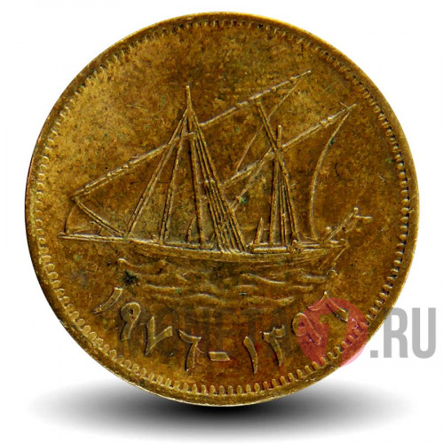 5 филсов 1976 года - Кувейт - Парусник Доу