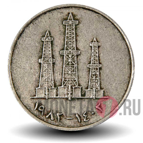 50 филсов 1982 года - ОАЭ (Эмираты) - Буровые вышки