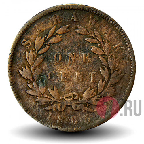 1 цент 1885 года - Саравак