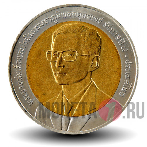 10 бат 2000 года - 50 лет Эконом. и социал. развитию - Тайланд