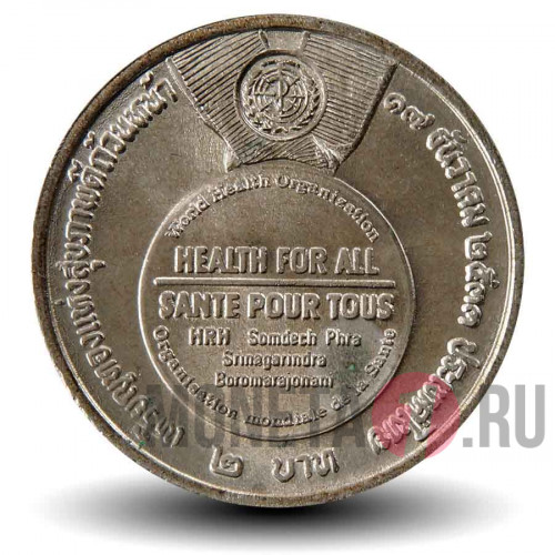 2 бата 1990 года - Всемирная организация здравоохранения - Тайланд