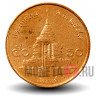 50 сатангов 2014 года - Тайланд - Король Рама IX